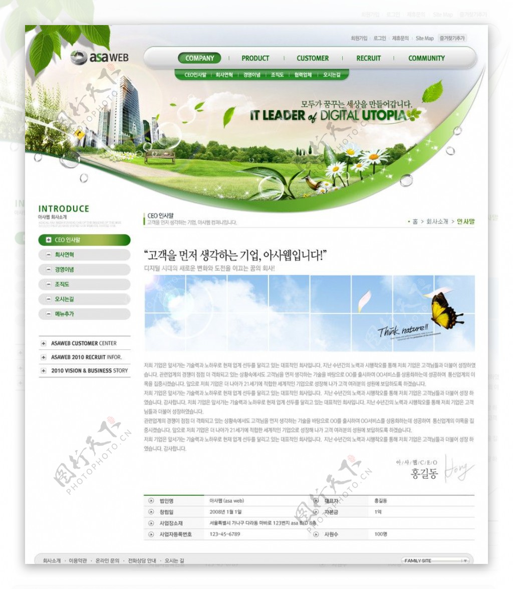 韩国企业网站图片