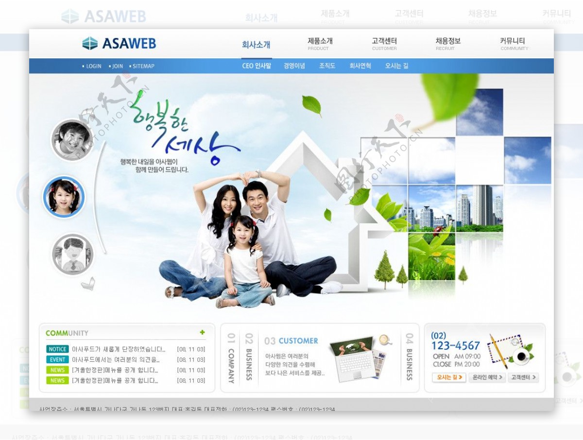 韩国美好生活商务网站图片
