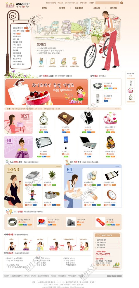 女性购物天堂网站韩国PSD模板图片