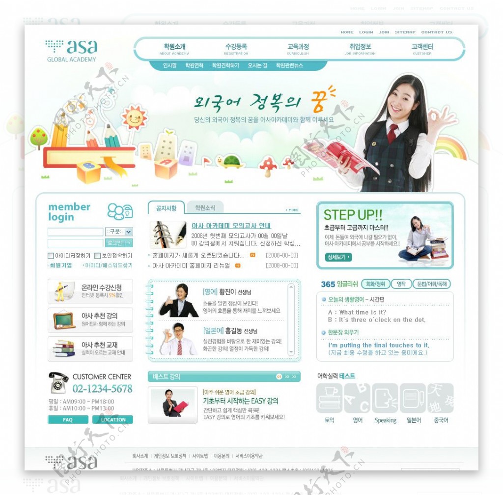 韩国教育工作者信息类网页模板图片