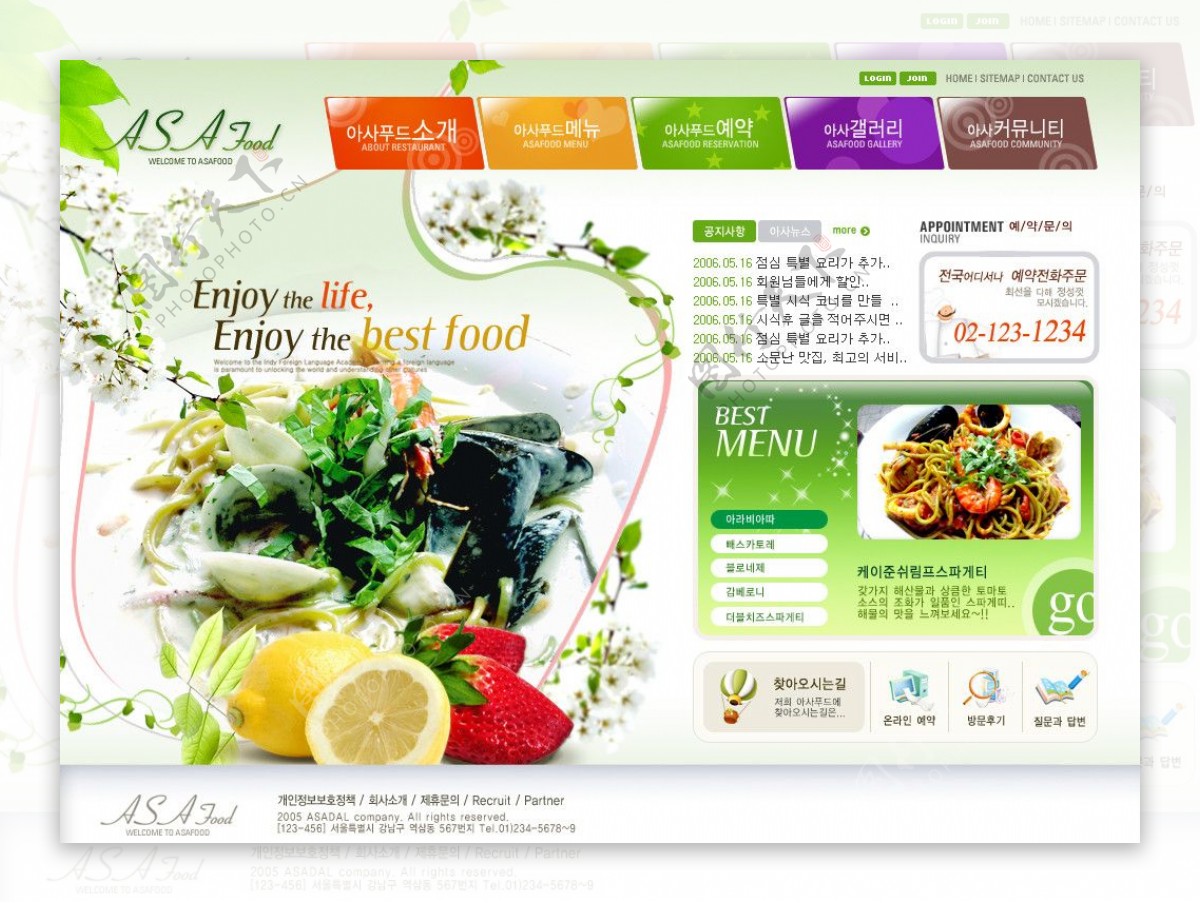 水果沙拉美食餐厅网页模板图片