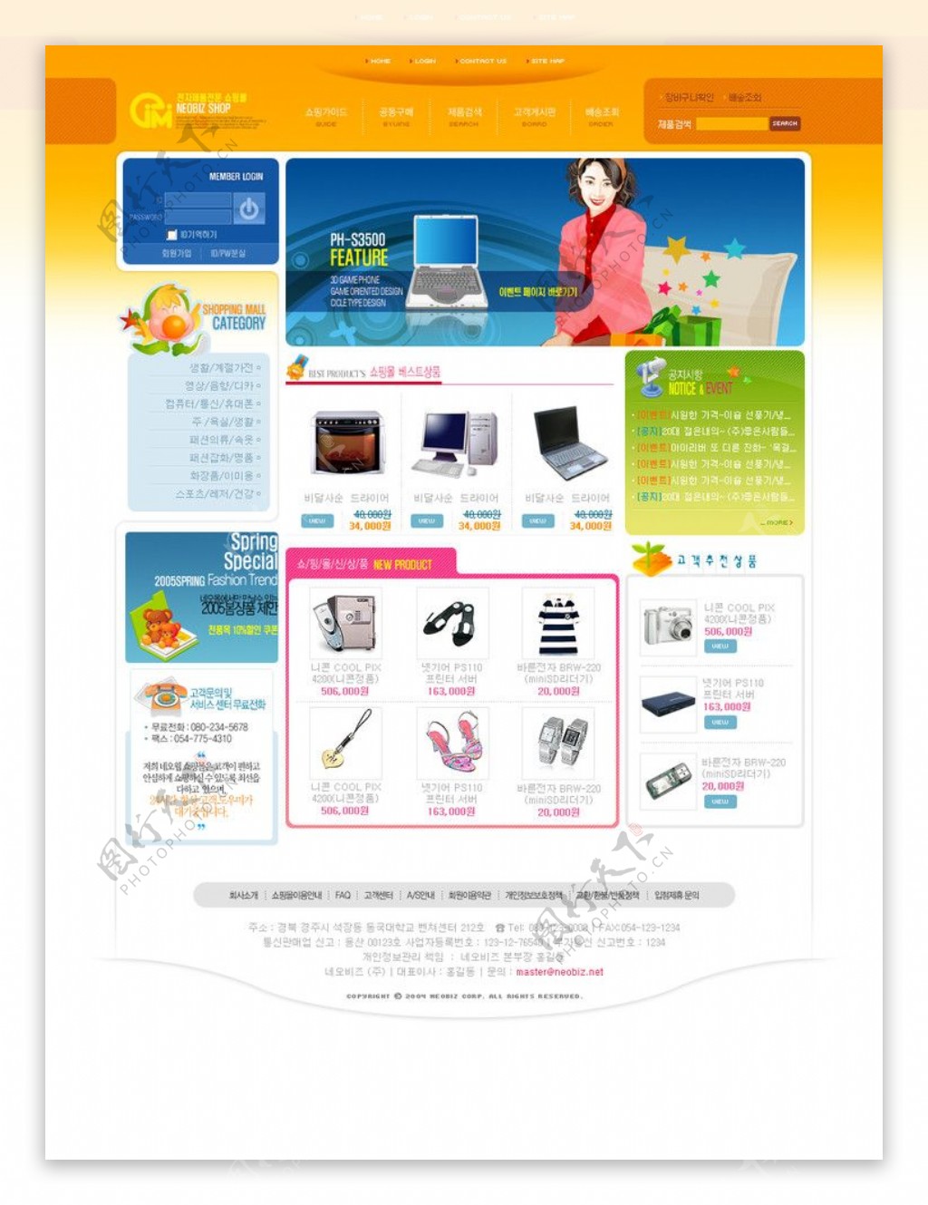 电子商务网站模板SWV5图片