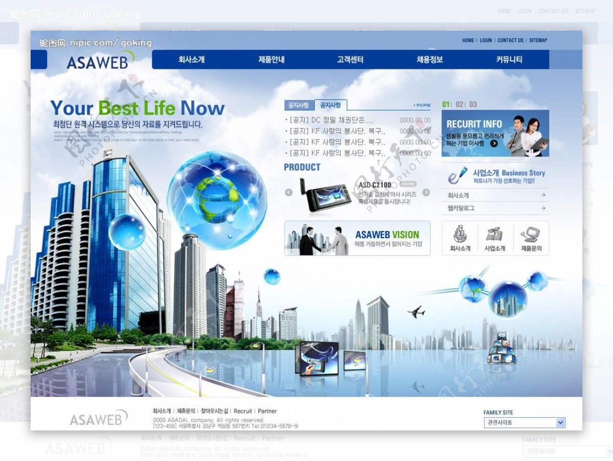 韩国蓝色商务公司网站模板图片