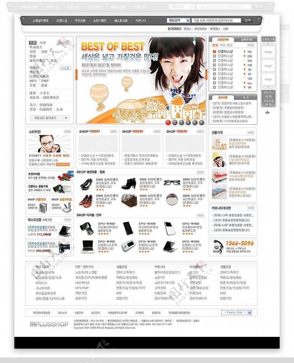 韩国购物信息发布平台网站模版图片
