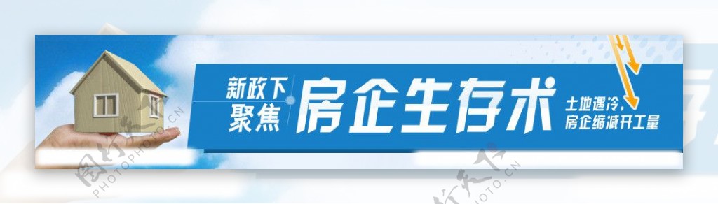 banner设计图片