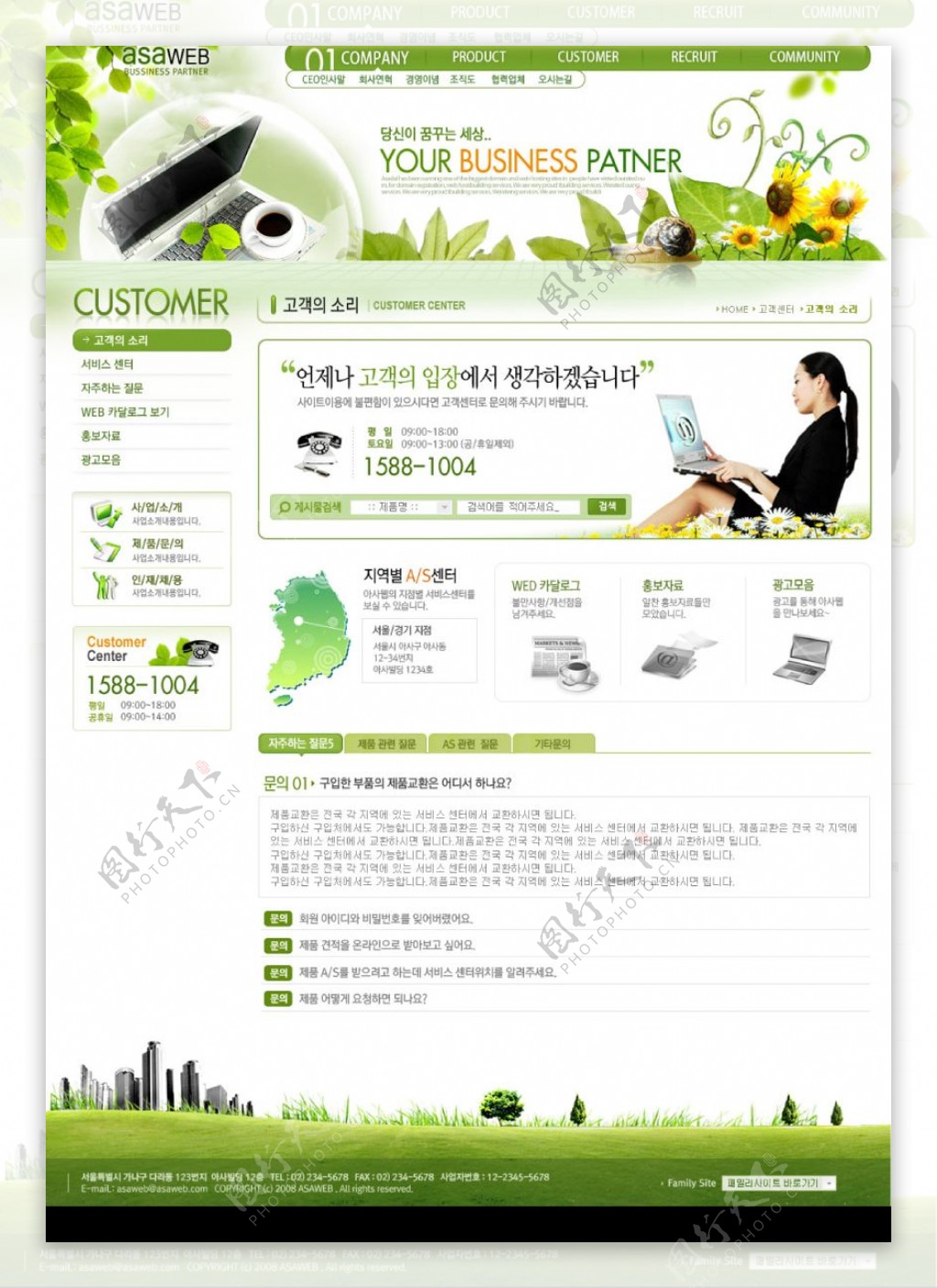 韩国商务青绿公司网站模板图片