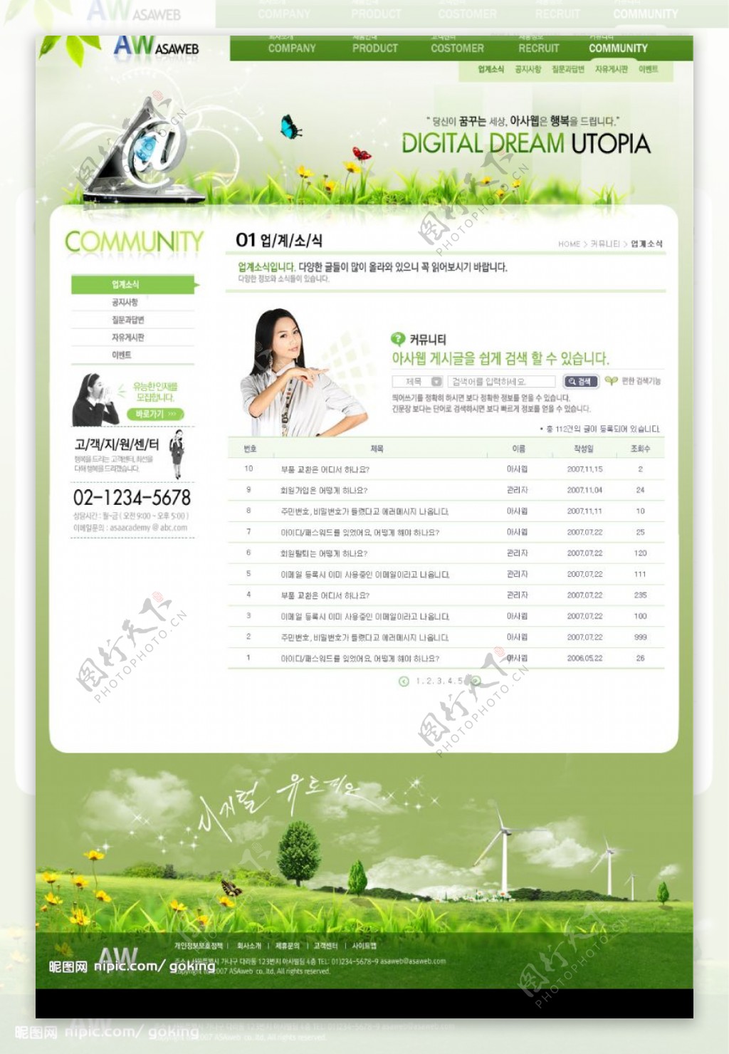 韩国电脑科技公司网站文章页面图片