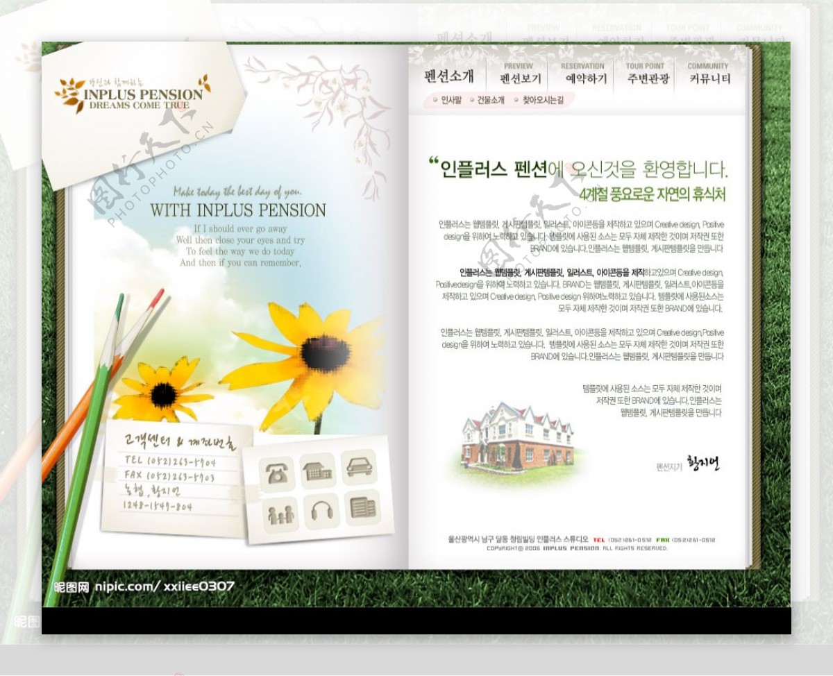 好家居园地主页韩国模板图片