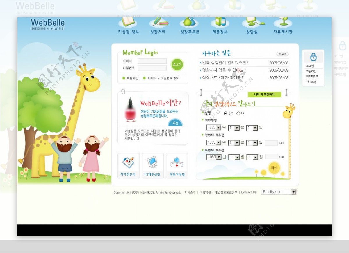 幼儿园教育网站版面韩国模板7PSD图片