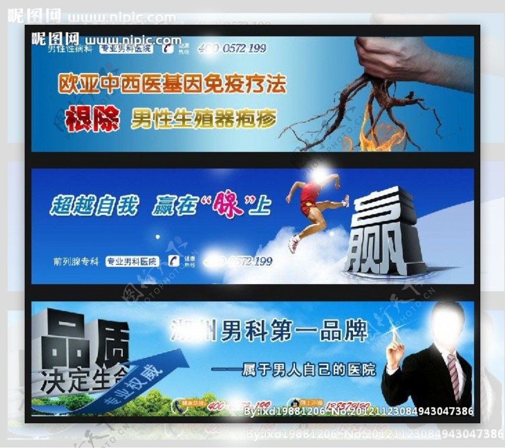 医疗网站banner图片