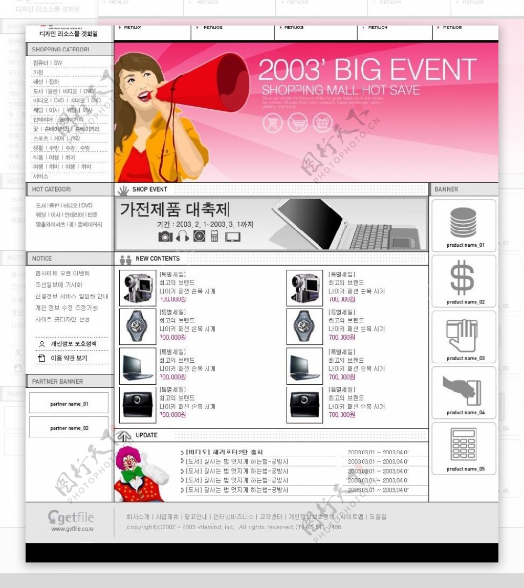 灰色调韩国购物网站图片