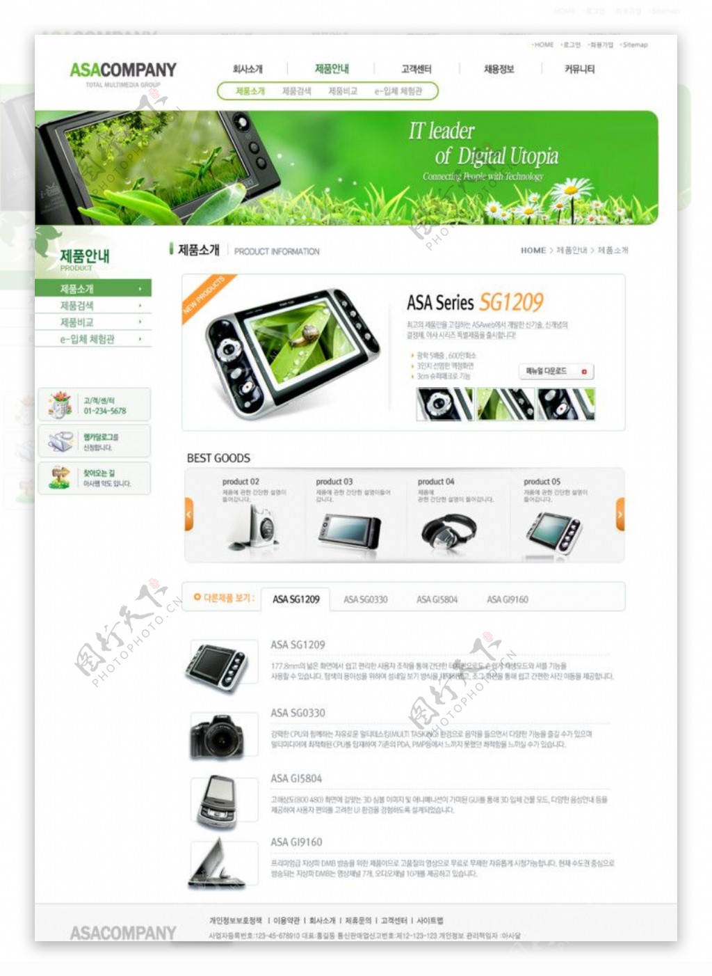 绿色网页图片