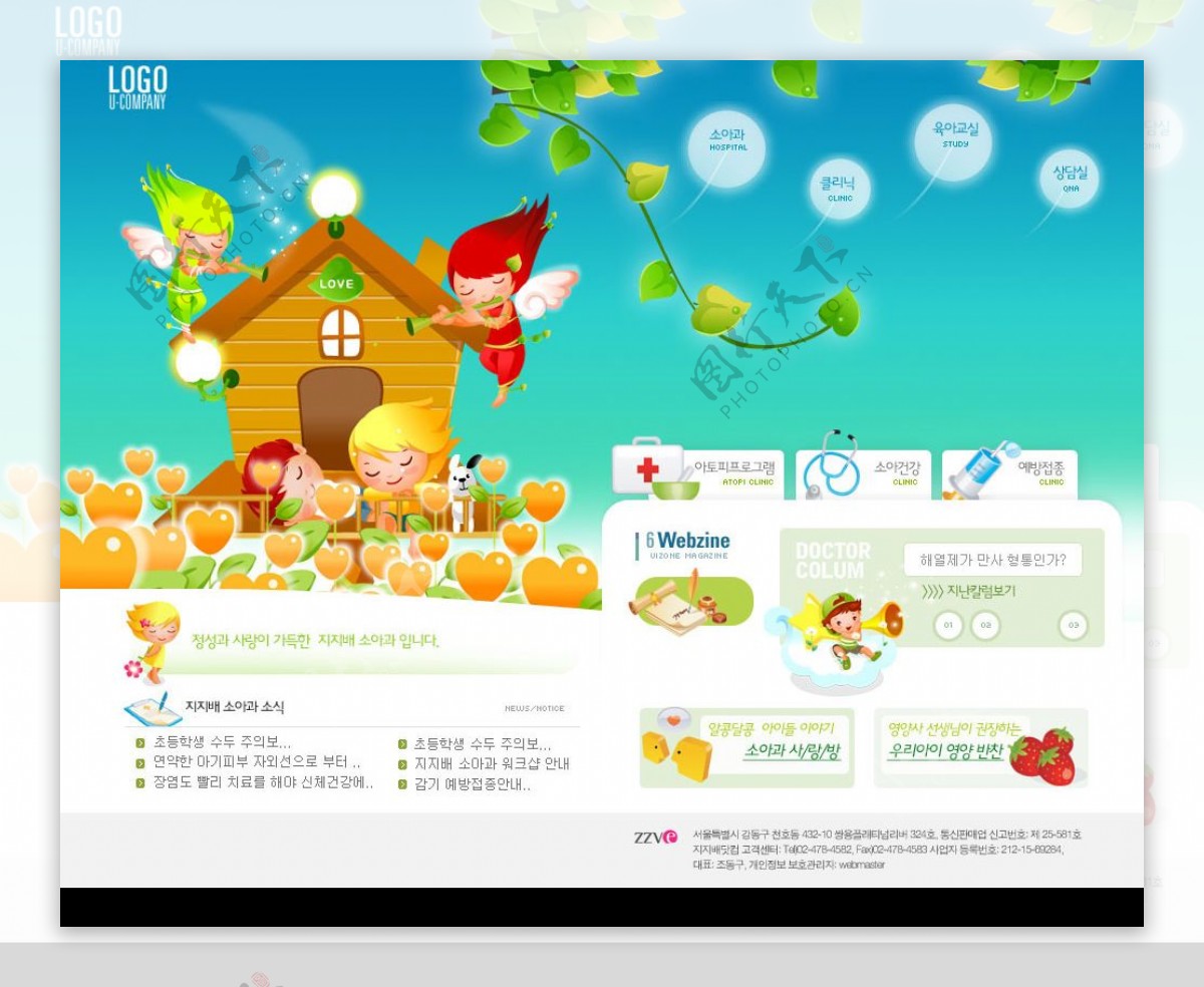 韩国儿童娱乐天堂网站网页模板图片