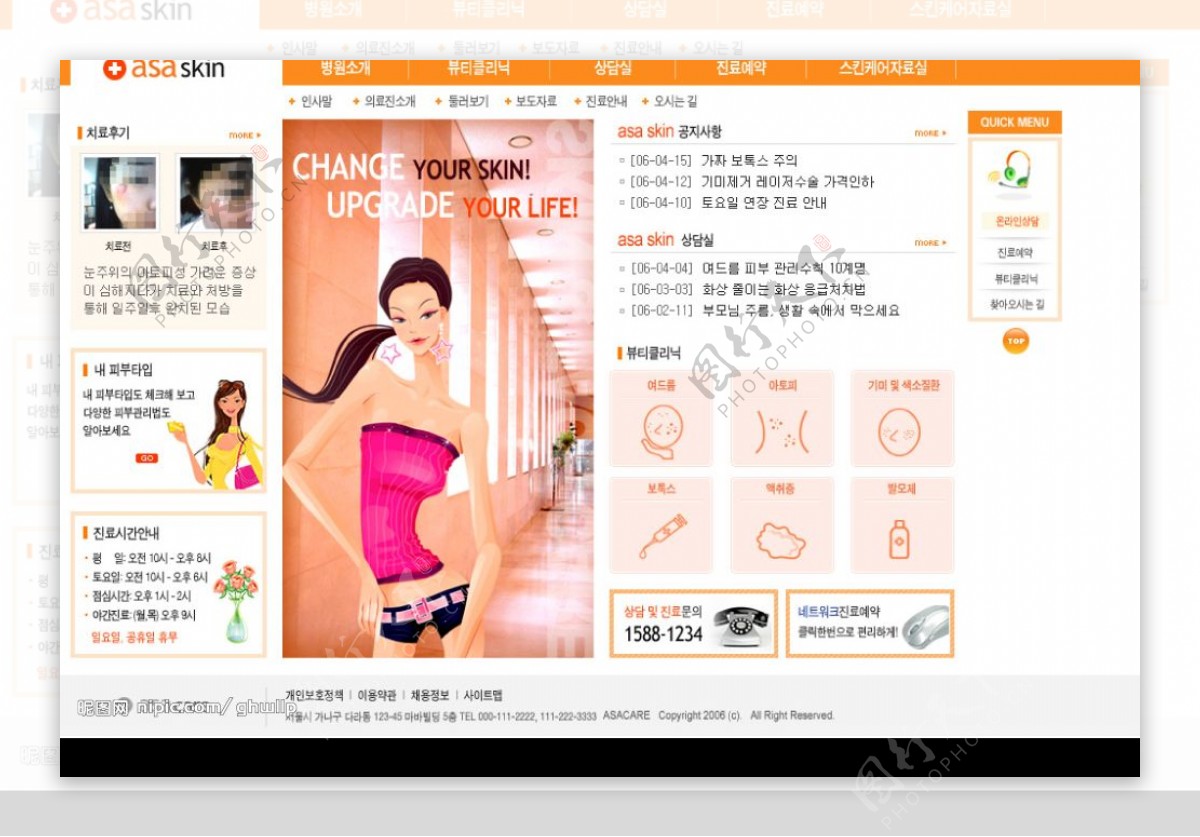 韩国超级女性保健网站网页模板图片