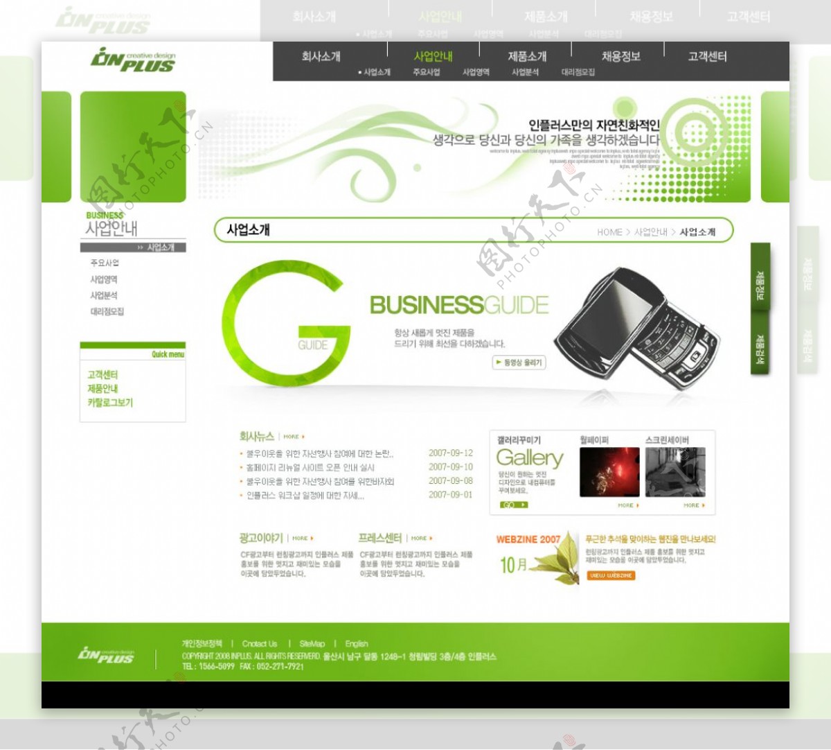 韩国手机电子套装网站文章页图片