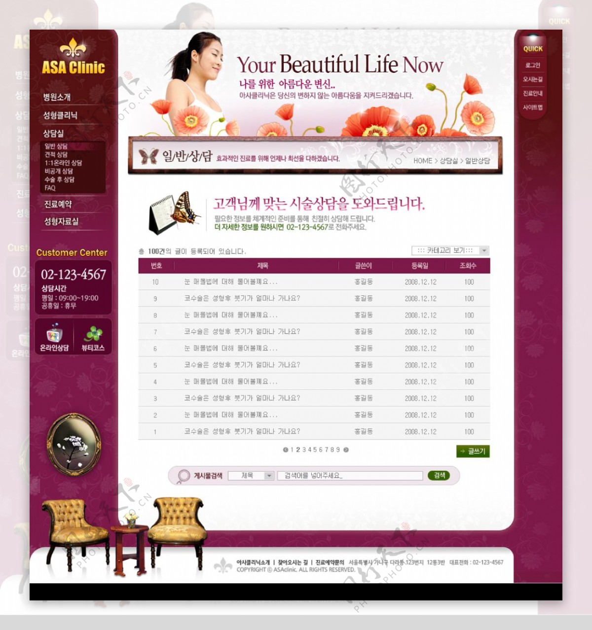 韩版女性网站内页紫色图片