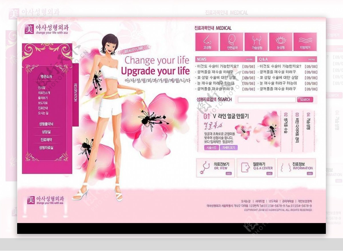 韩国檀木家具公司网页模板图片