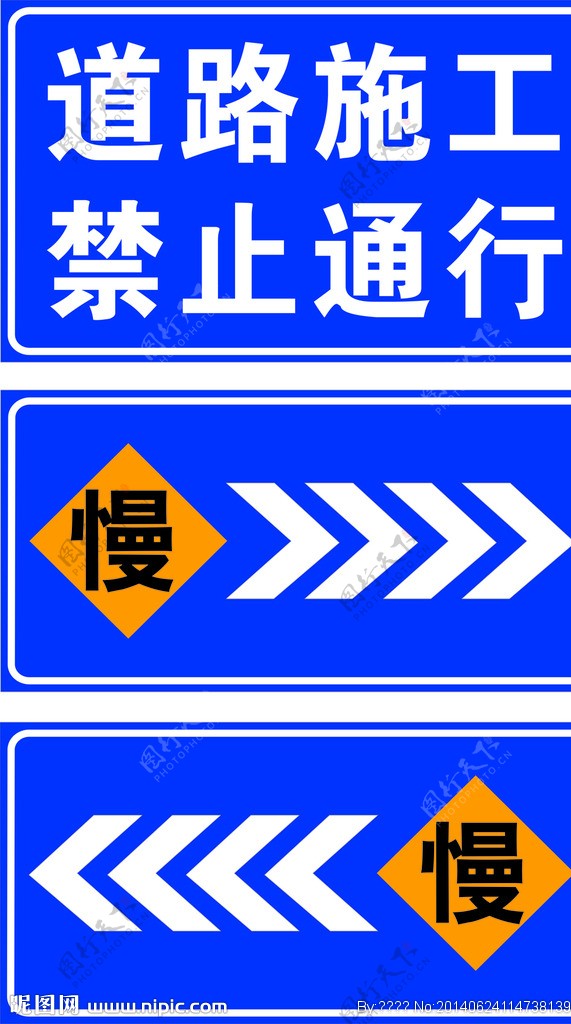 道路交通标志牌图片