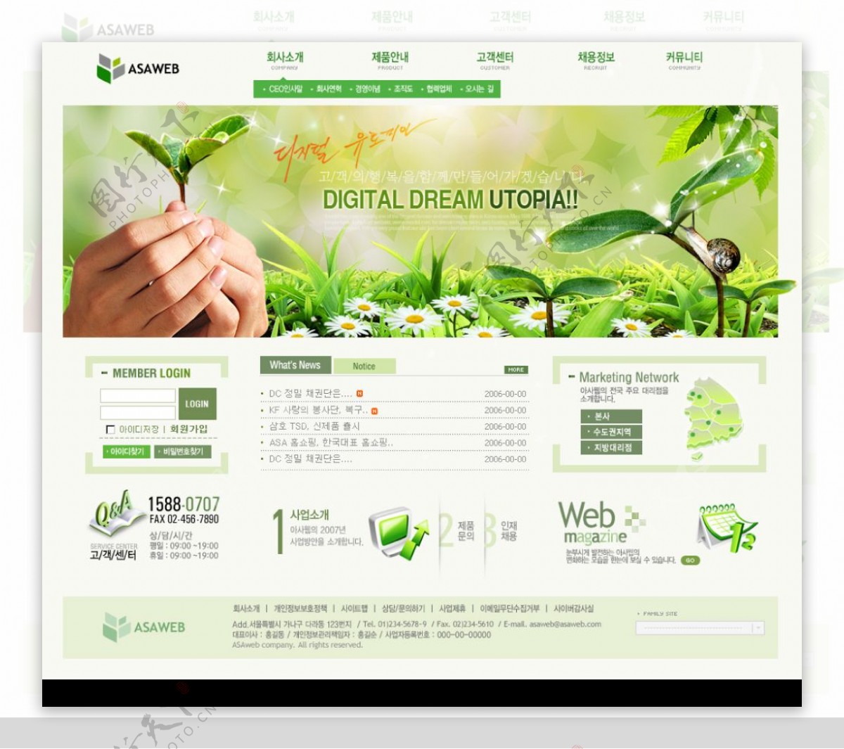 绿色企业及个人网站图片