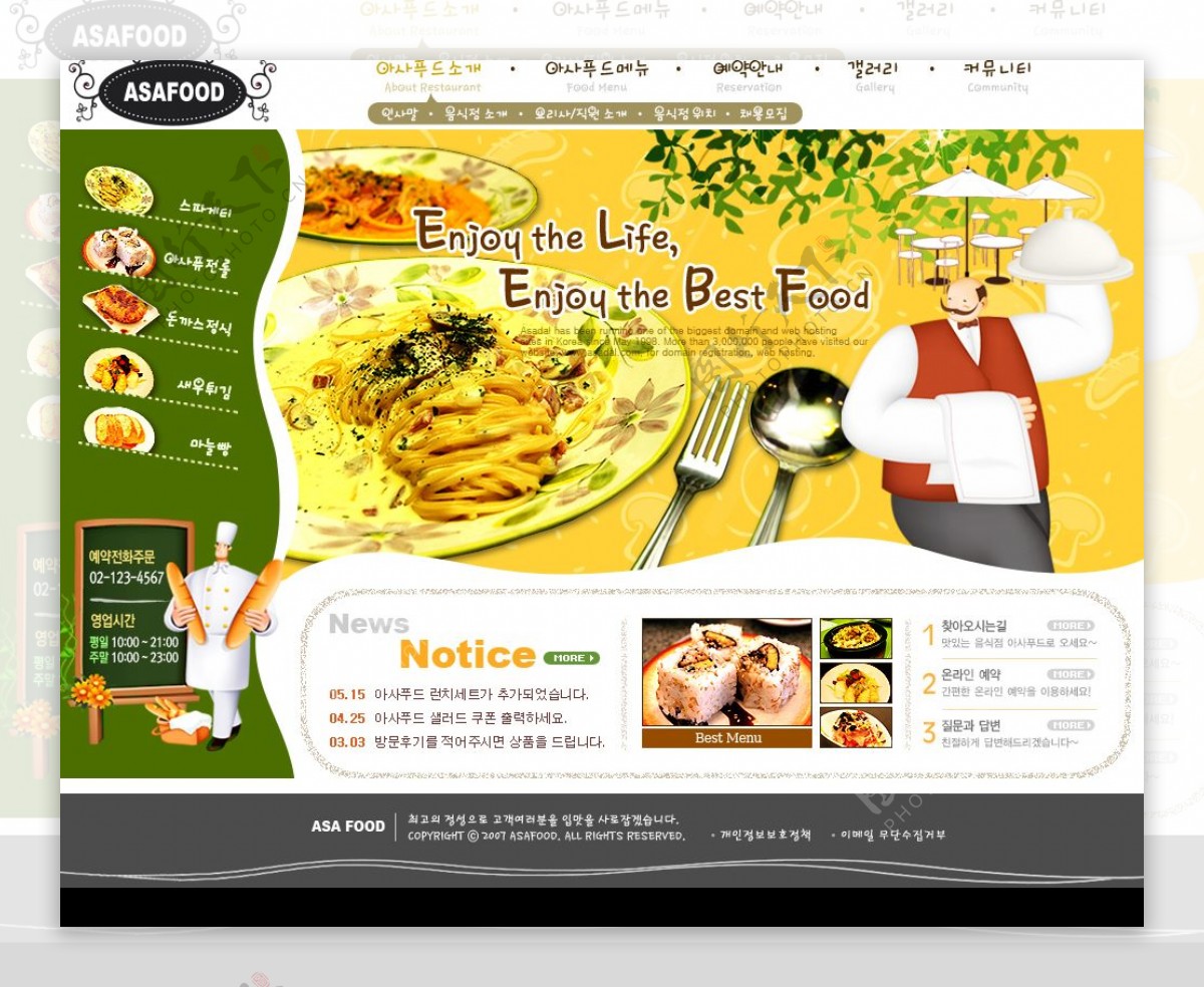 食物类网页图片