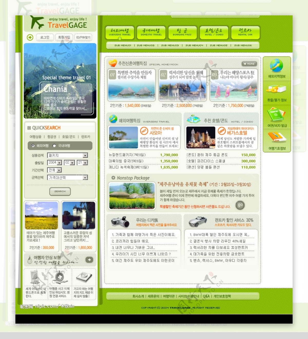 旅游网站图片