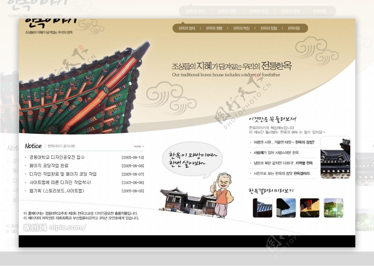 韩国PSD网业模板图片