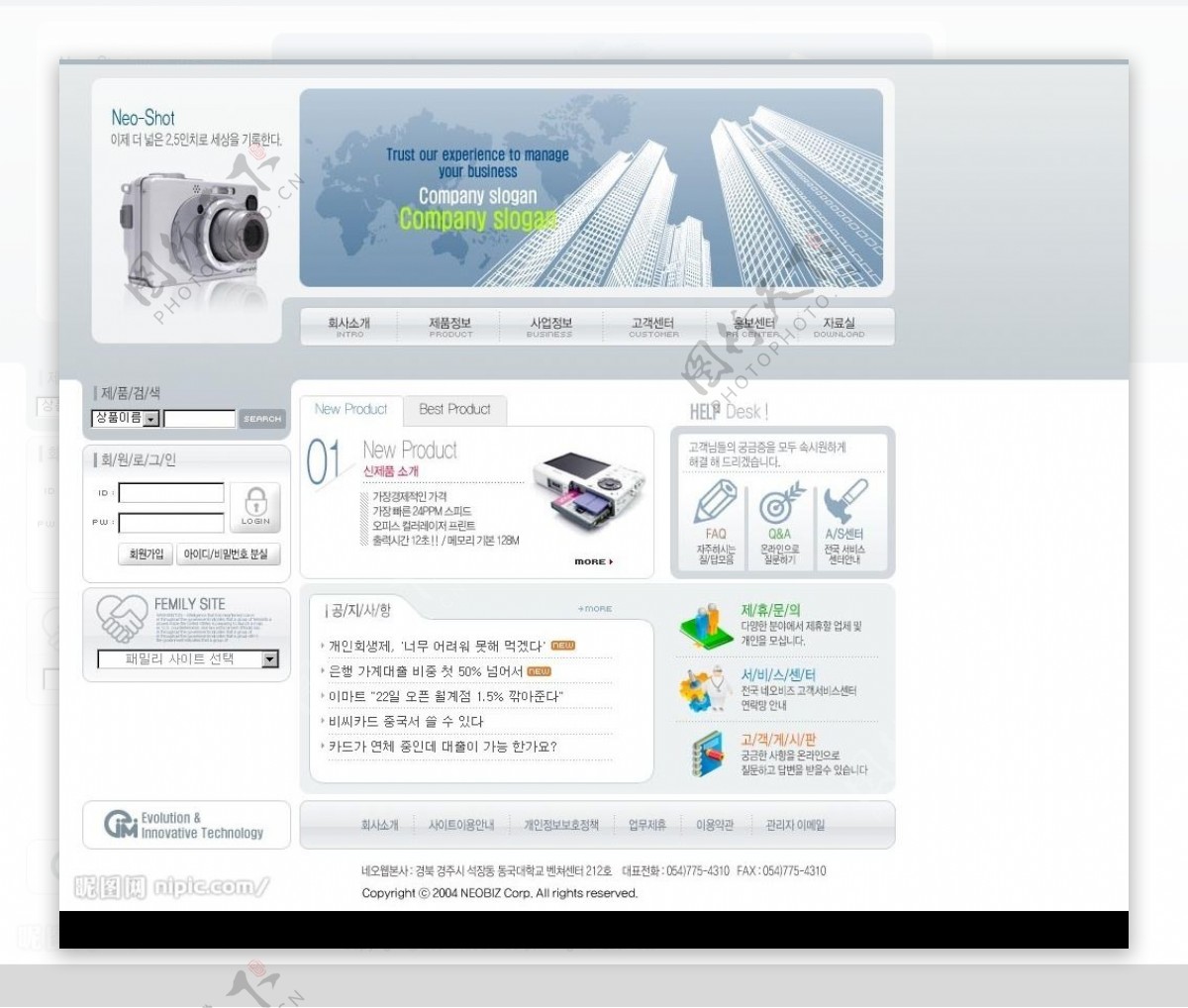 韩国数码产品生产公司模板图片