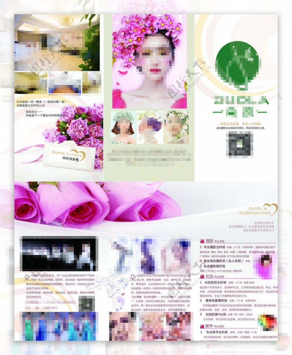 化妆培训学校折页图片