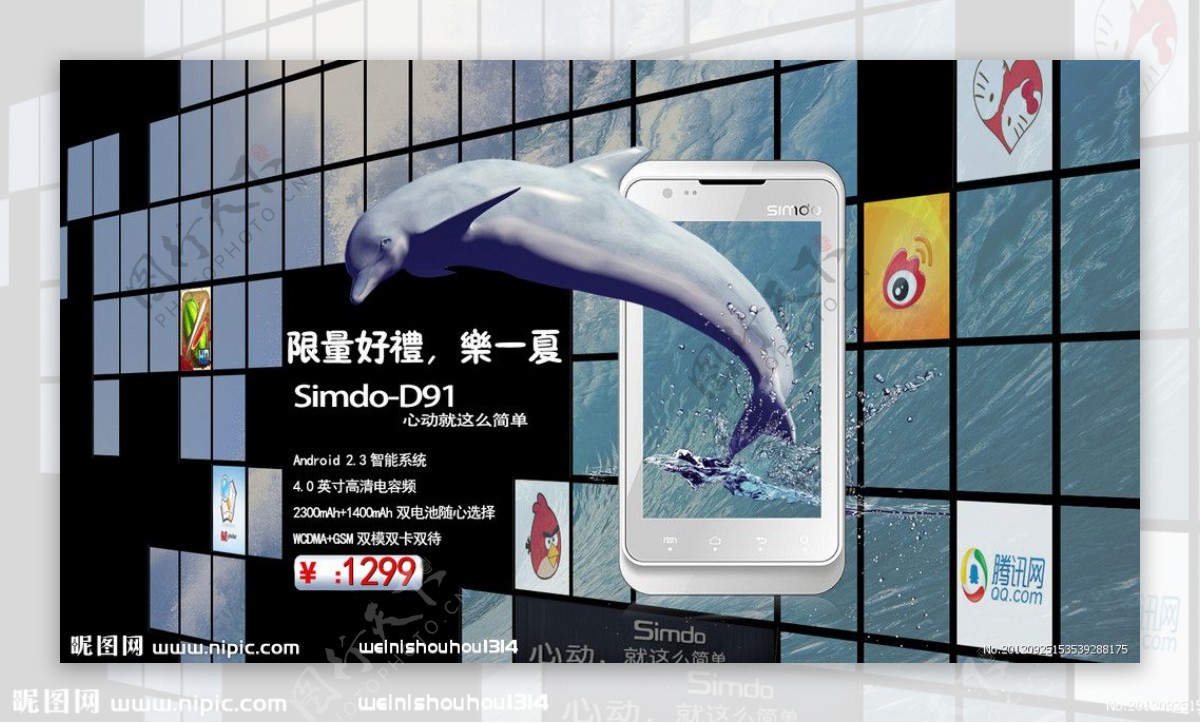 手机透视海豚飞跃图片