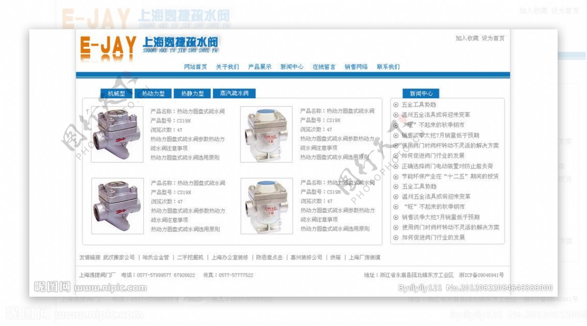 企业网站模板图片