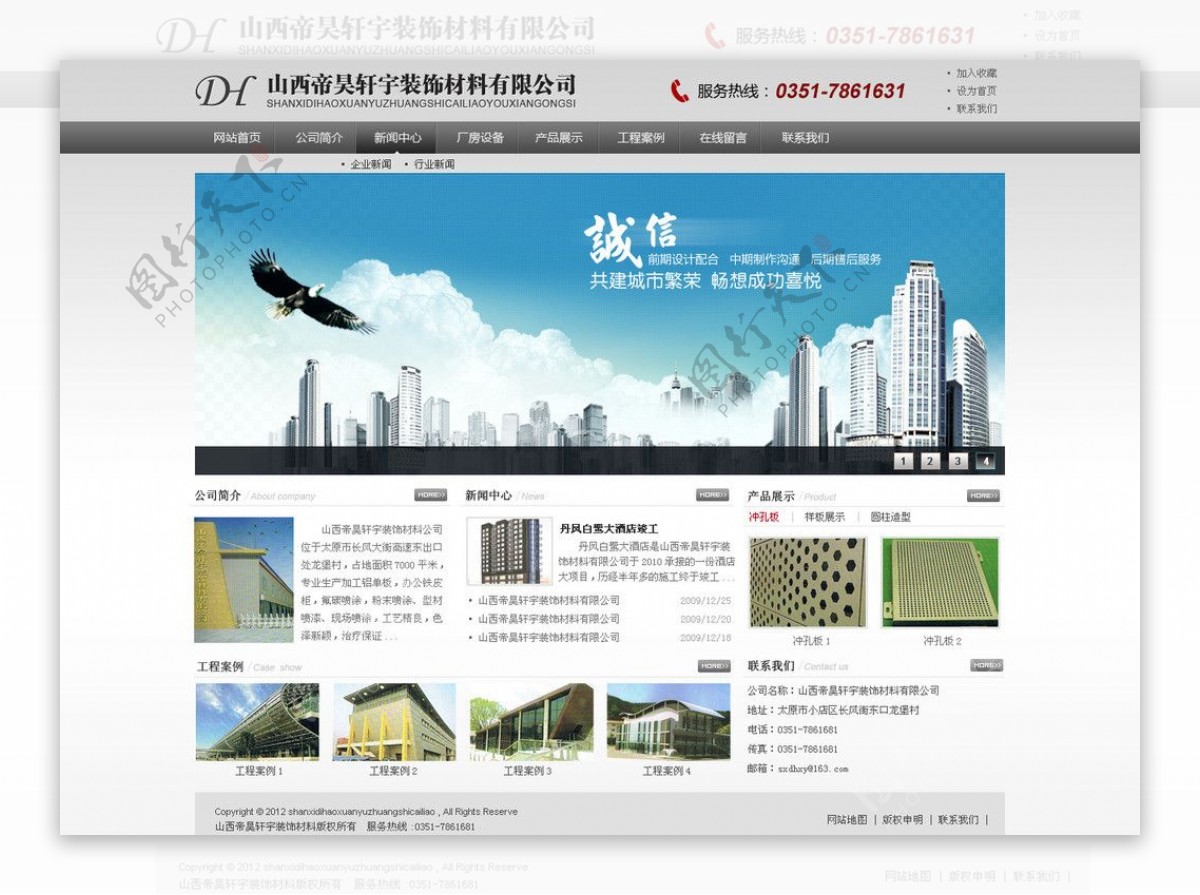 建筑材料公司网站模板图片