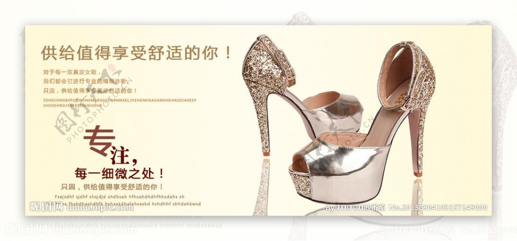 女鞋广告图图片