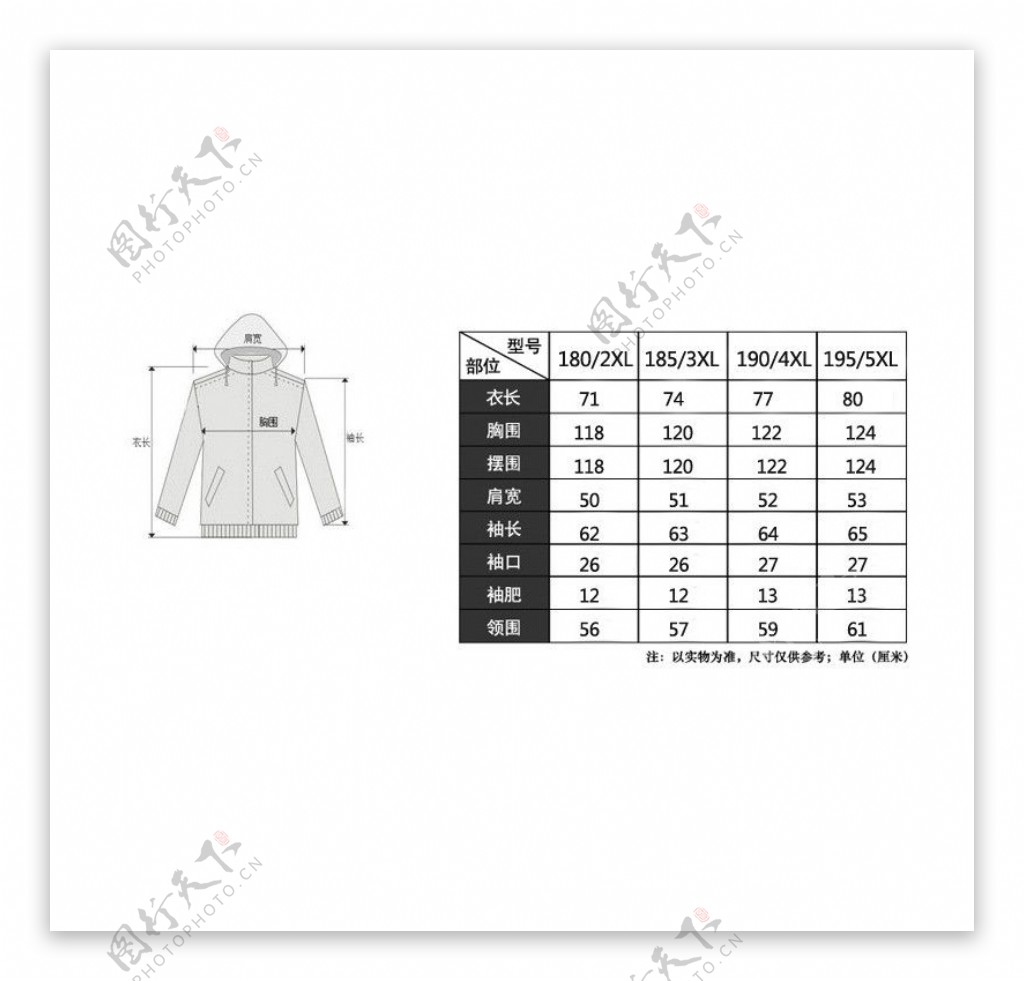 淘宝棉衣尺码表图片
