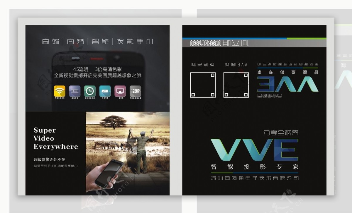 VVE两折名片图片