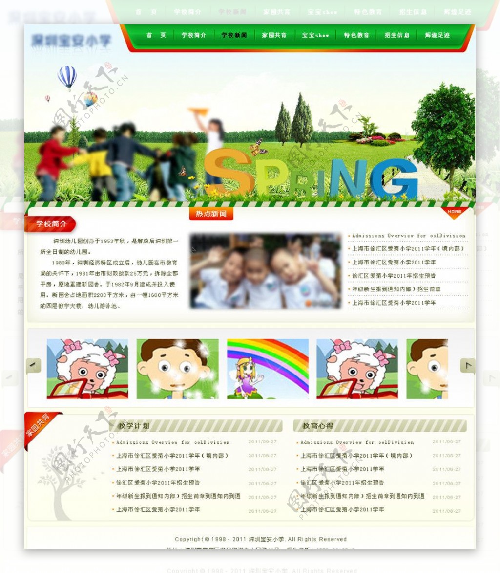 幼儿园学校网页模板图片