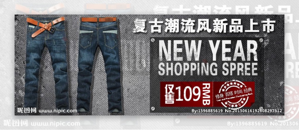 时尚牛仔裤广告图图片