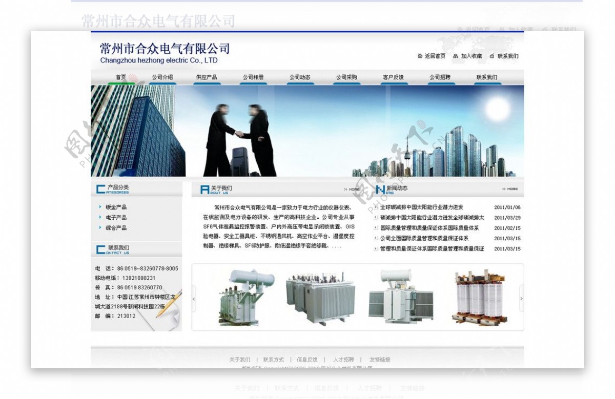 企业网站PSD模版图片