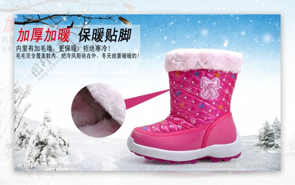 冬季儿童雪地靴广告图片