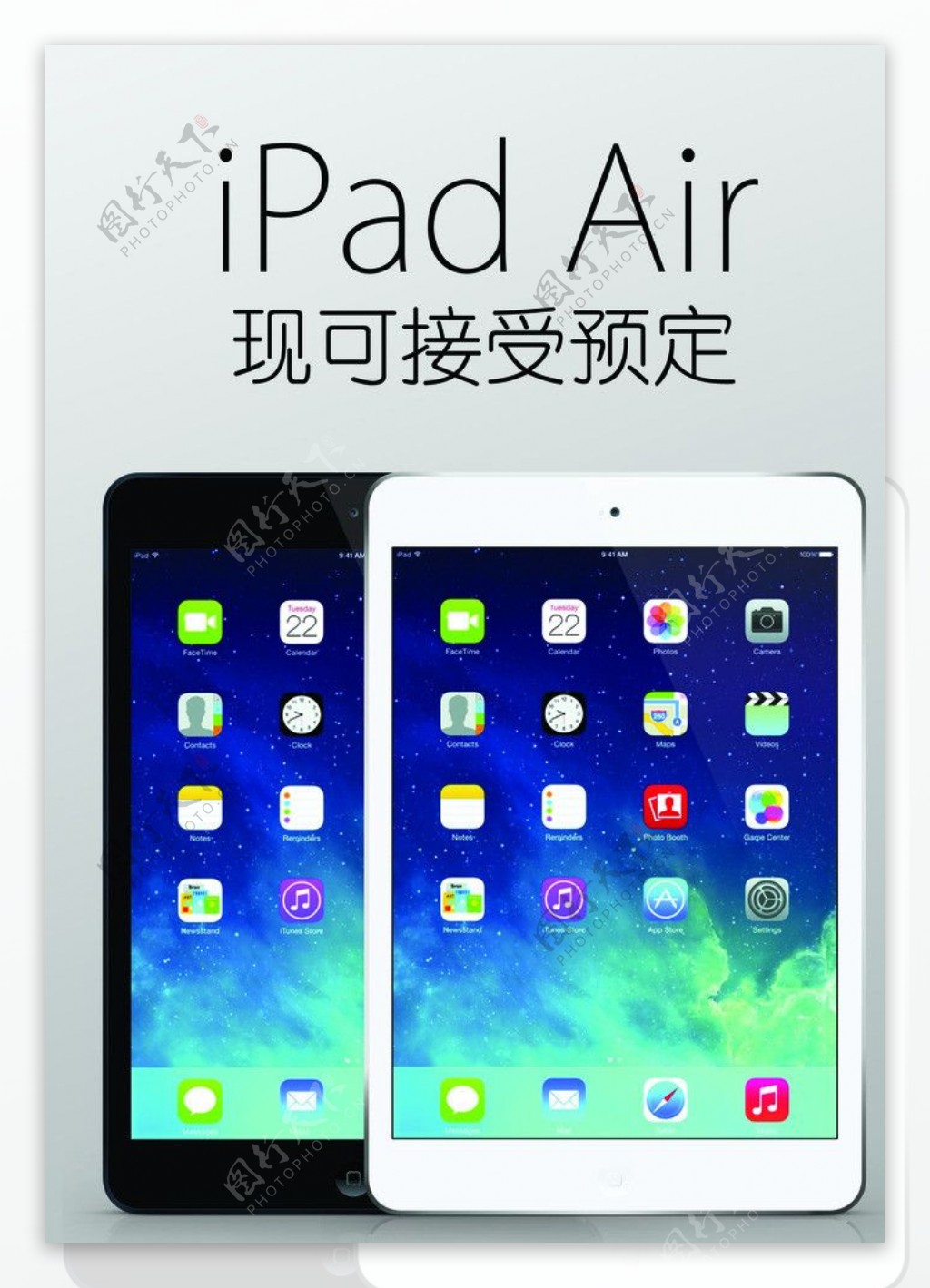 iPadAir预定图片