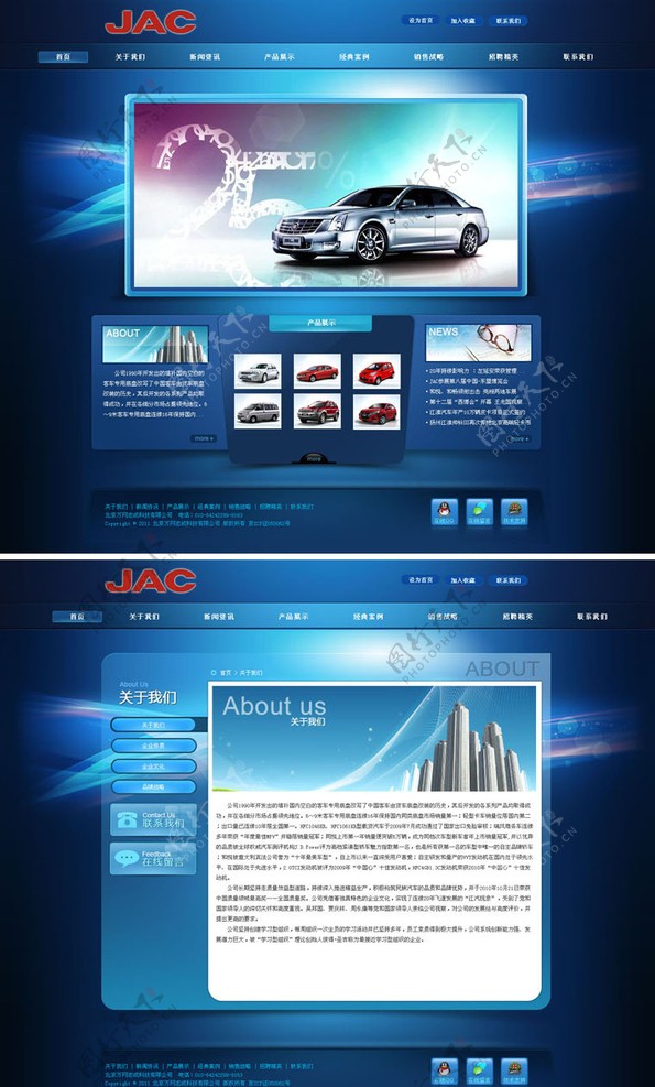 蓝色酷玄模板适合制造业的产品销售网站图片
