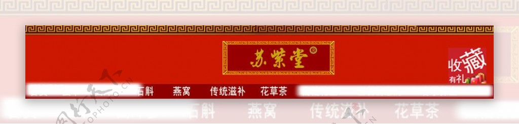 苏紫堂红色淘宝商城苏紫堂店标图片