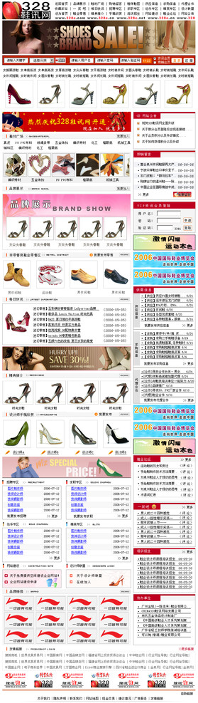 网上鞋店网站模版图片