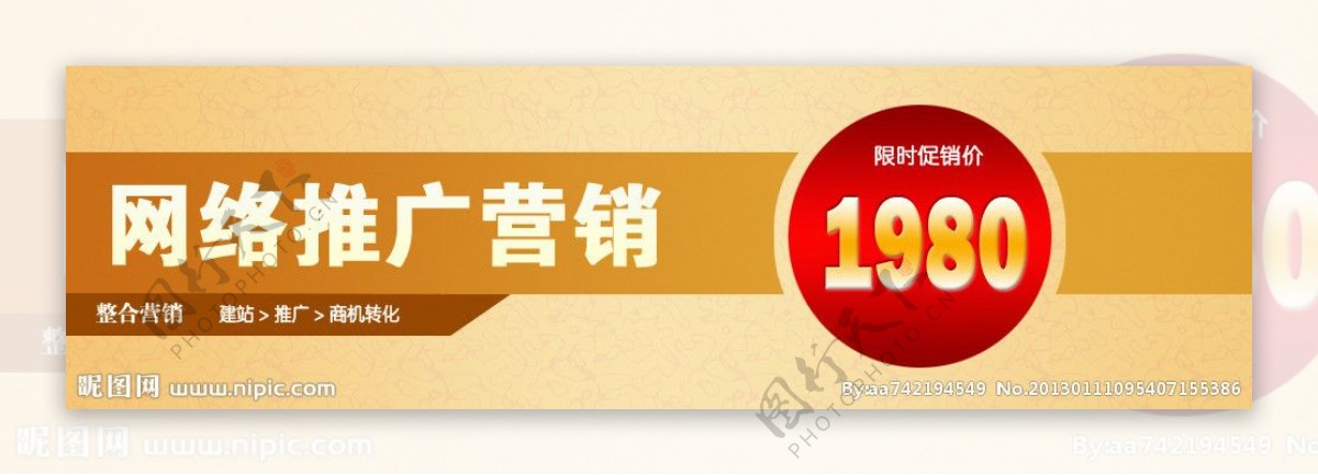 网站推广banner图片