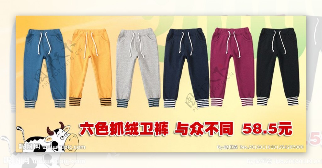 淘宝店卫裤六色不同颜色的卫裤图片