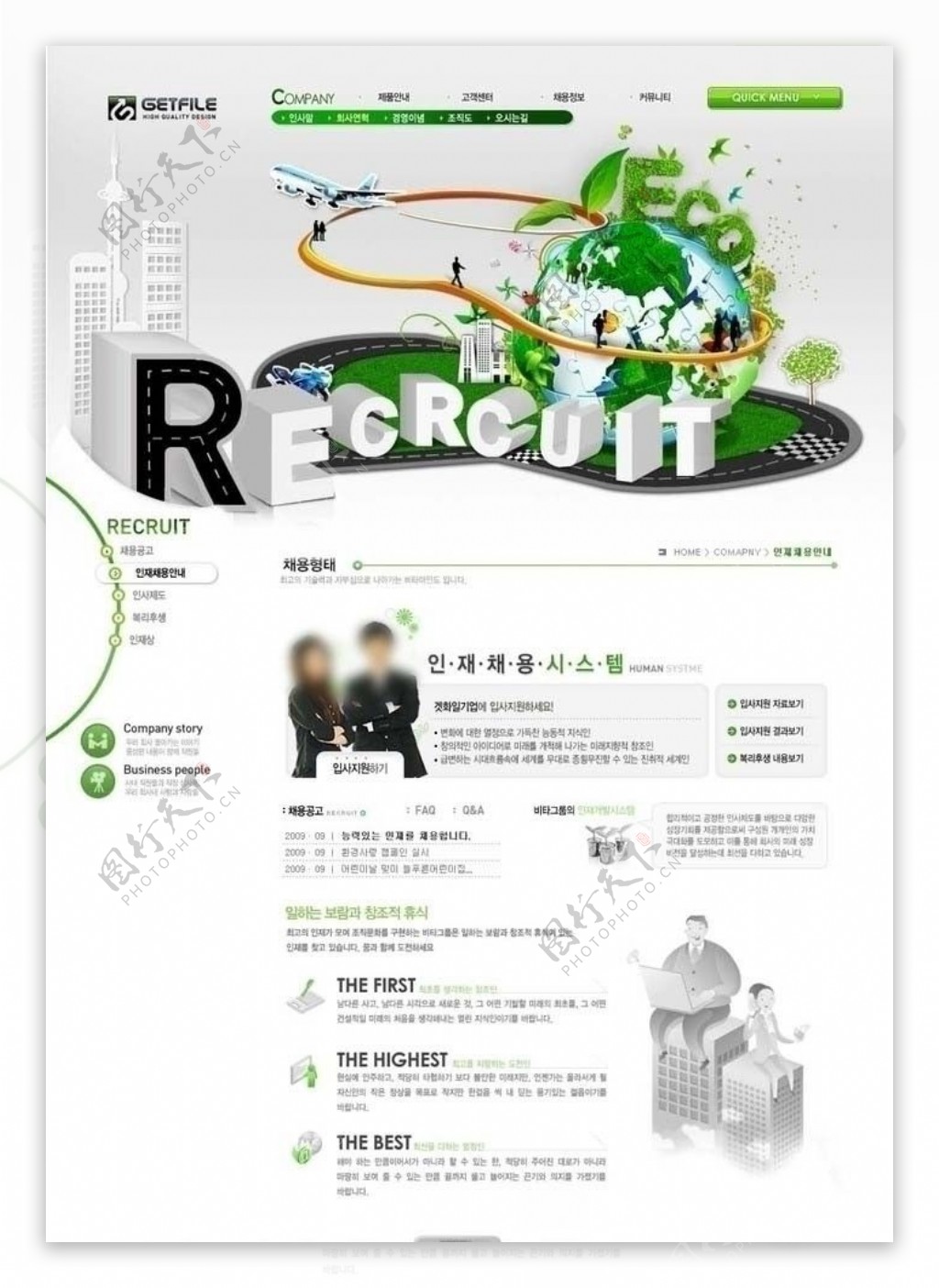 绿色网站模板图片