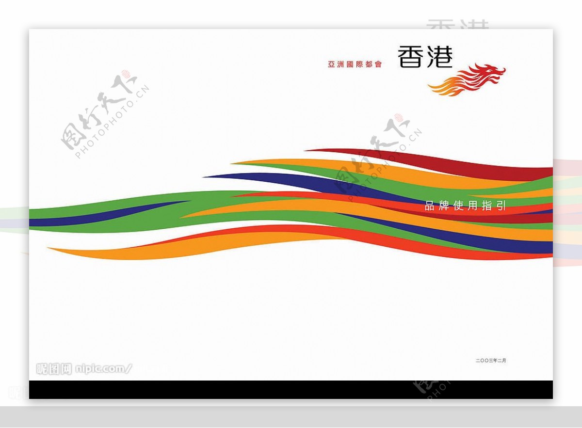 香港旅游品牌形象使用指引图片