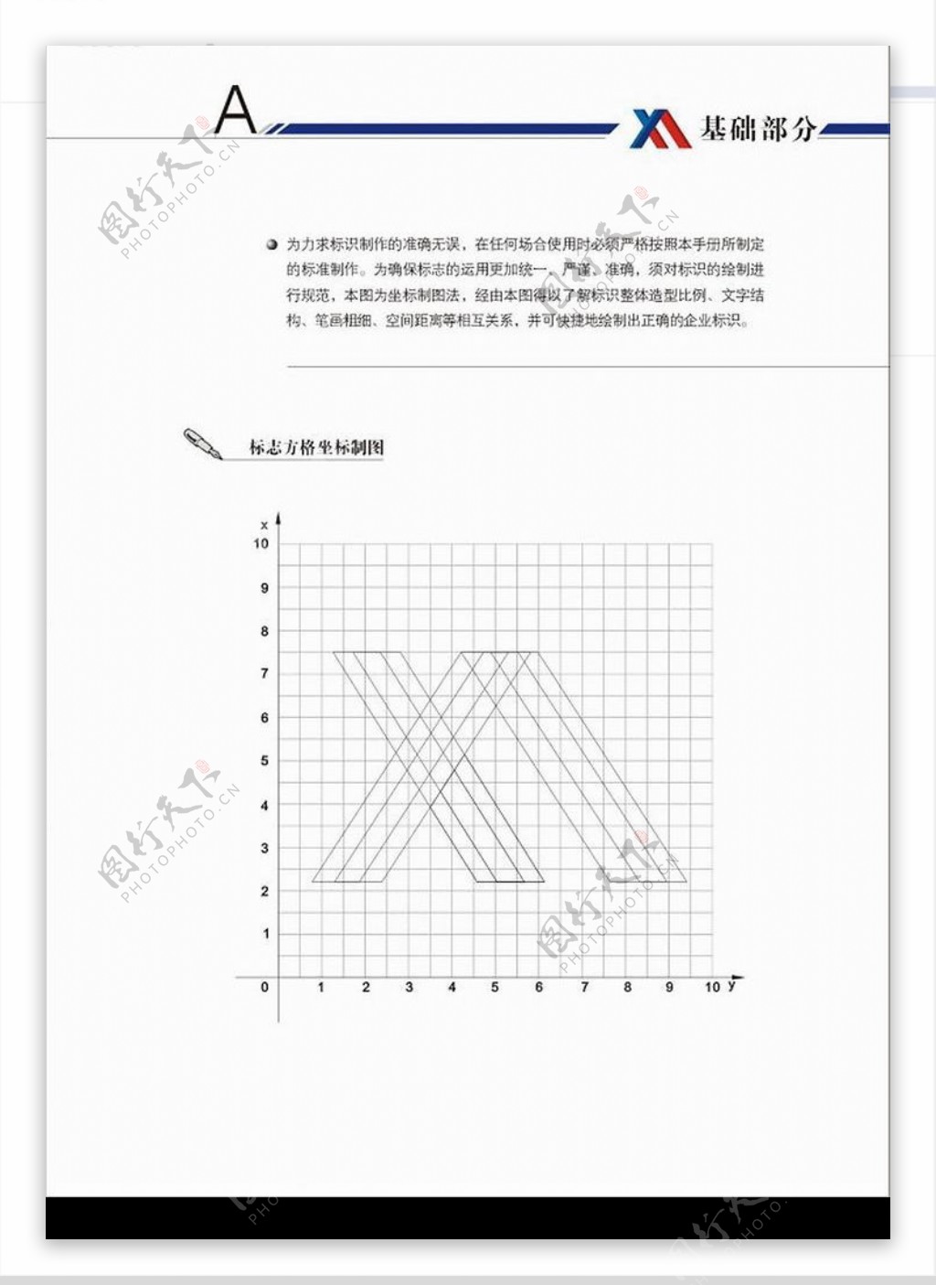 一凡地产全套VI图片