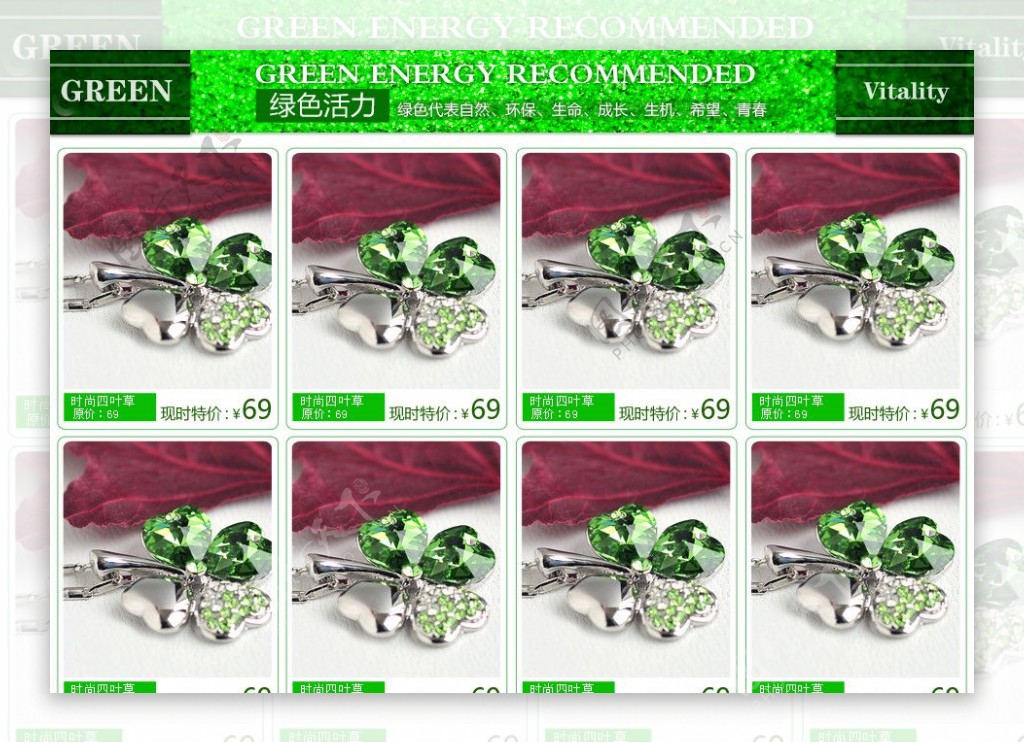 淘宝首页颜色分类模板绿色图片
