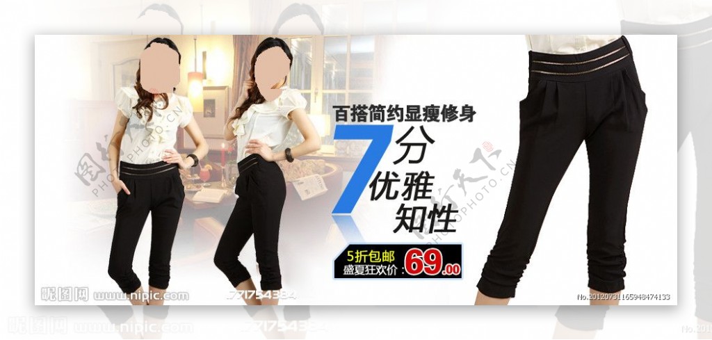 裤子促销广告图片