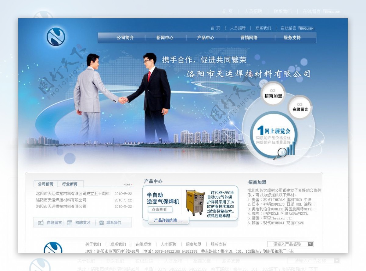 蓝色科技网页模板图片